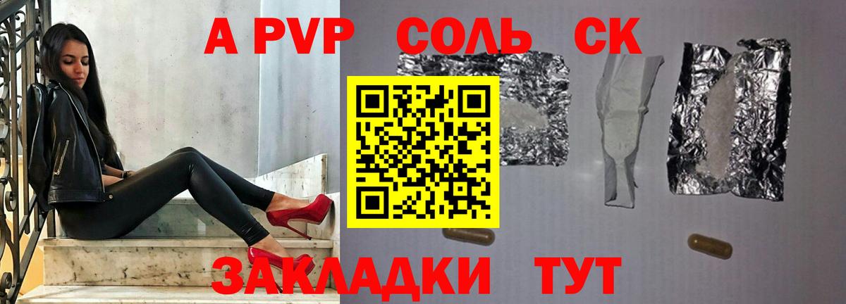 Альфа ПВП СК КРИС Радужный