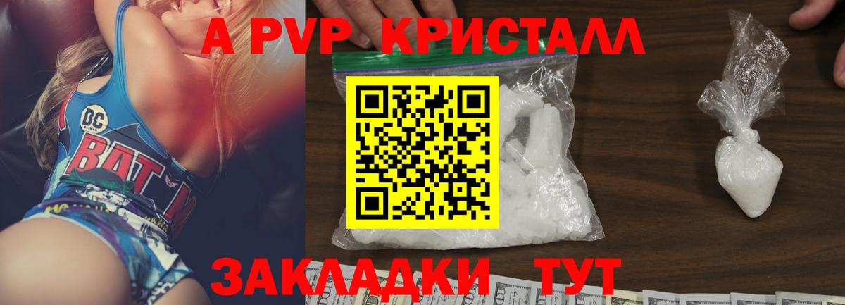 APVP мука  A-PVP VHQ  Вход с VPN  Радужный 