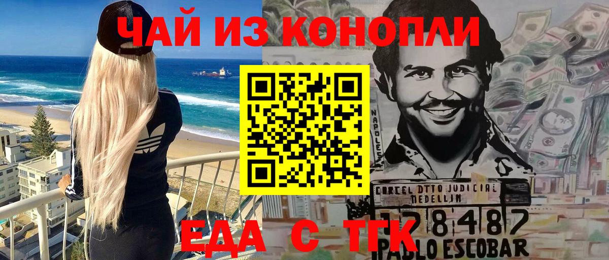 Cannafood марихуана Радужный