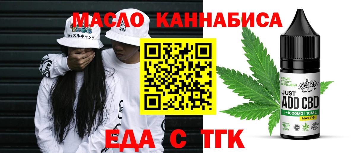 Cannafood конопля  Вход с VPN  Радужный 