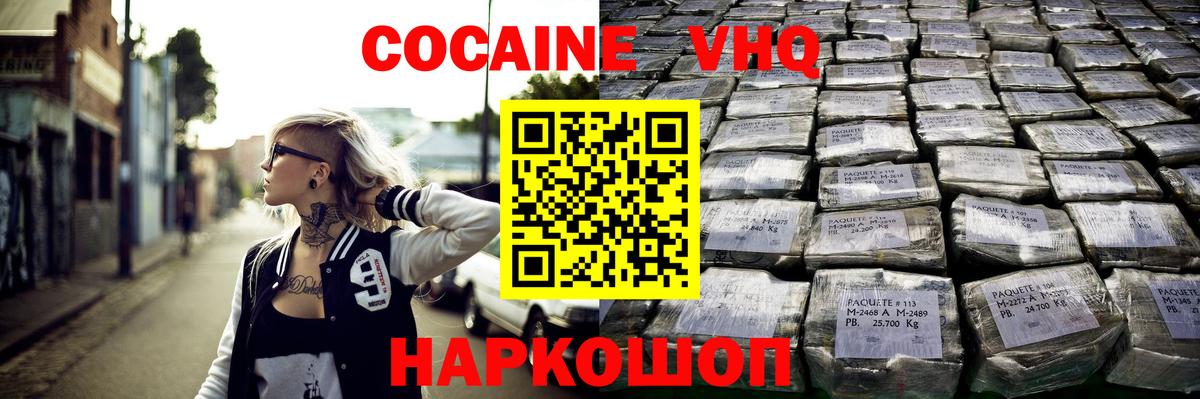 COCAIN 97%  Cocaine Колумбийский  Вход с VPN  Радужный 