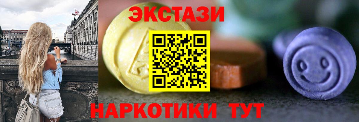 ЭКСТАЗИ Punisher  Ecstasy Cube  Ecstasy  Вход с VPN  Радужный 