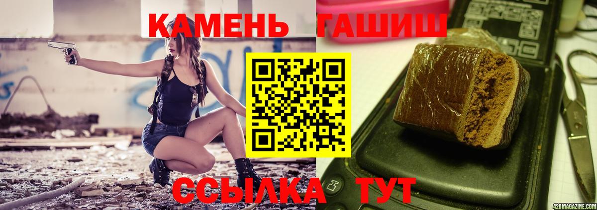 ГАШ хэш Радужный