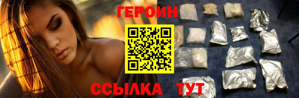ГЕРОИН  Вход с VPN  Радужный  Героин герыч 