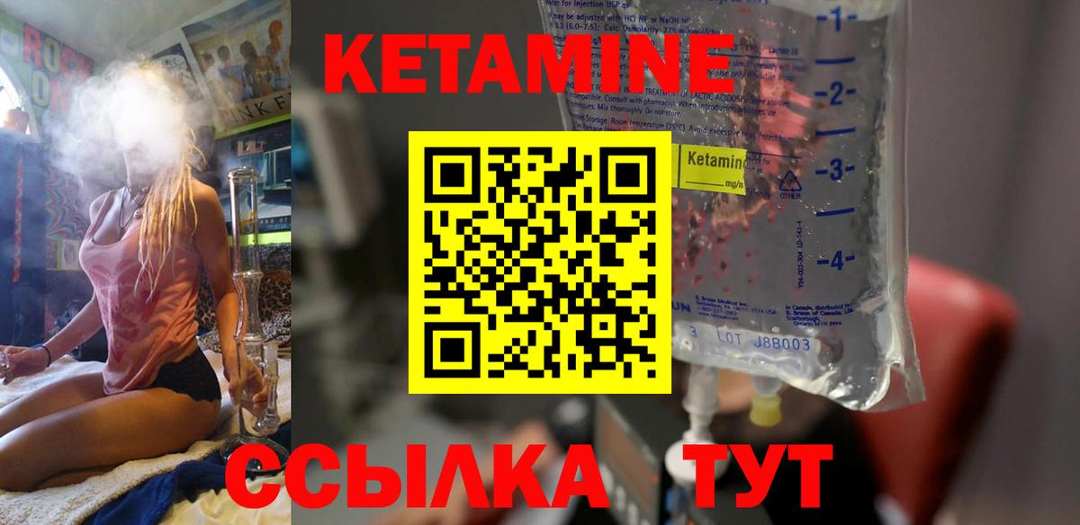 КЕТАМИН ketamine  КЕТАМИН ketamine  Радужный  Вход с VPN 