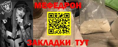мяу мяу кристалл Обнинск