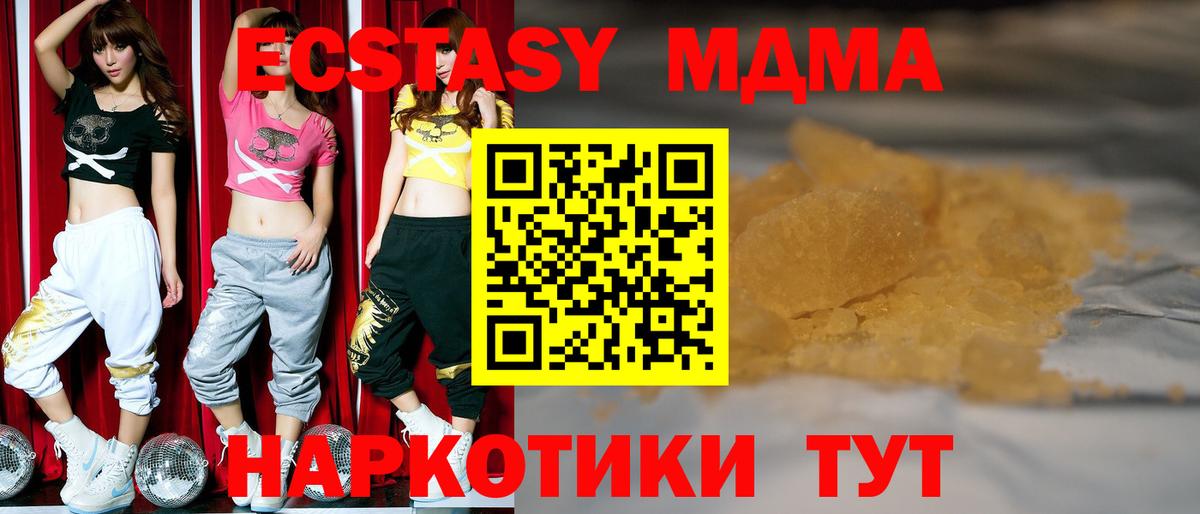 Радужный  МДМА VHQ  Вход с VPN 