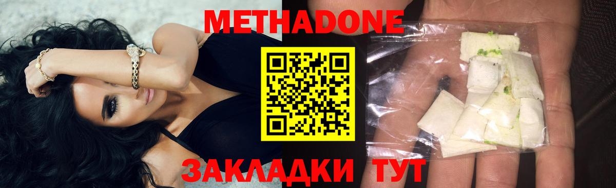 darknet состав  Метадон белоснежный  Вход с VPN  Радужный  МЕТАДОН VHQ 