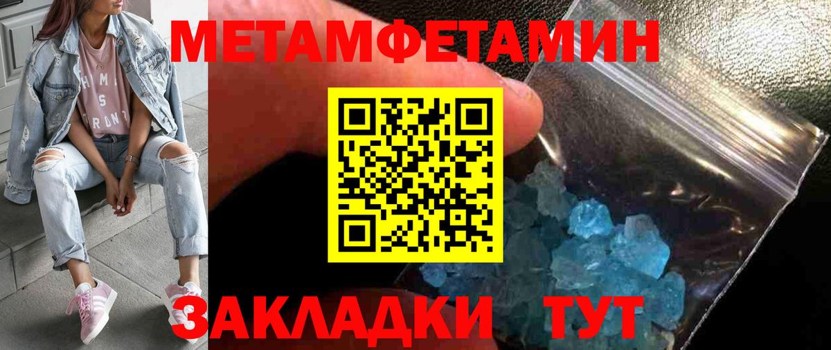 МЕТАМФЕТАМИН витя Радужный
