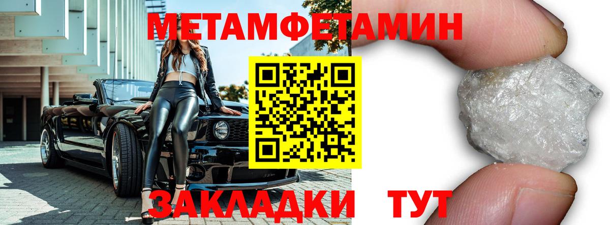 Метамфетамин  Вход с VPN  Радужный  Метамфетамин витя 