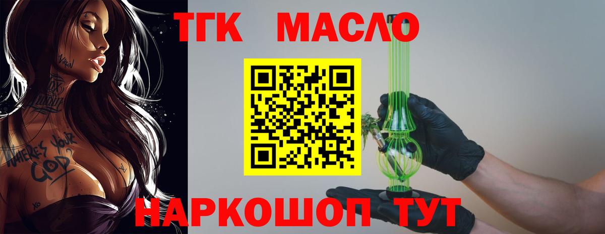 ТГК вейп с тгк Радужный