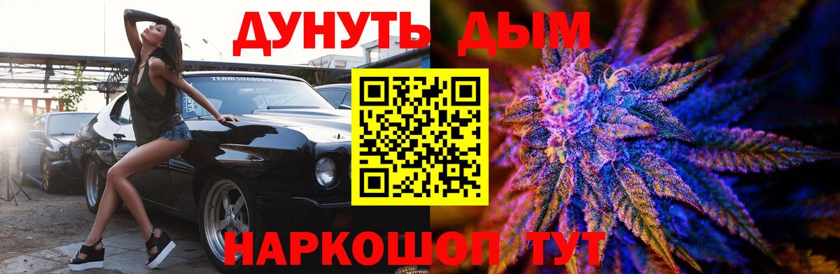 МАРИХУАНА конопля  Шишки марихуана Amnesia  Канабис семена  Вход с VPN  Бошки Шишки планчик  Радужный 